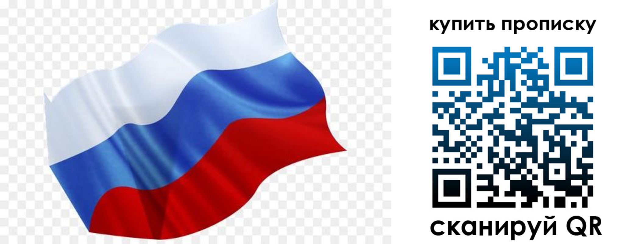временная прописка в Долгопрудном