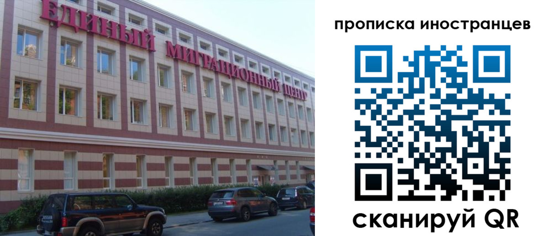прописка иностранных граждан в Долгопрудном
