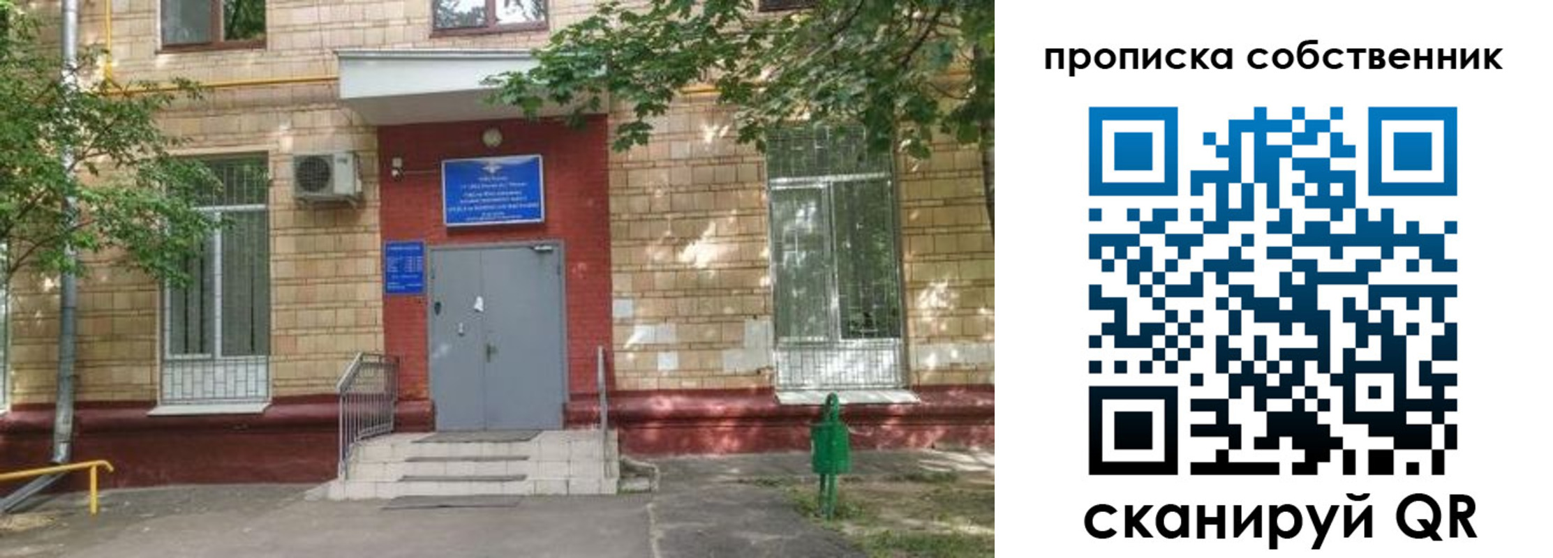 временная регистрация надежно в Долгопрудном