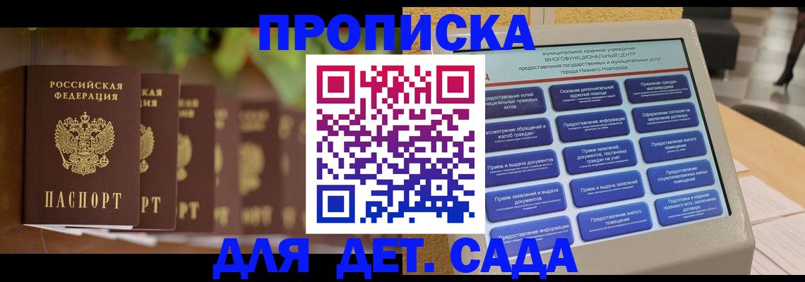 временная регистрация законно в Долгопрудном