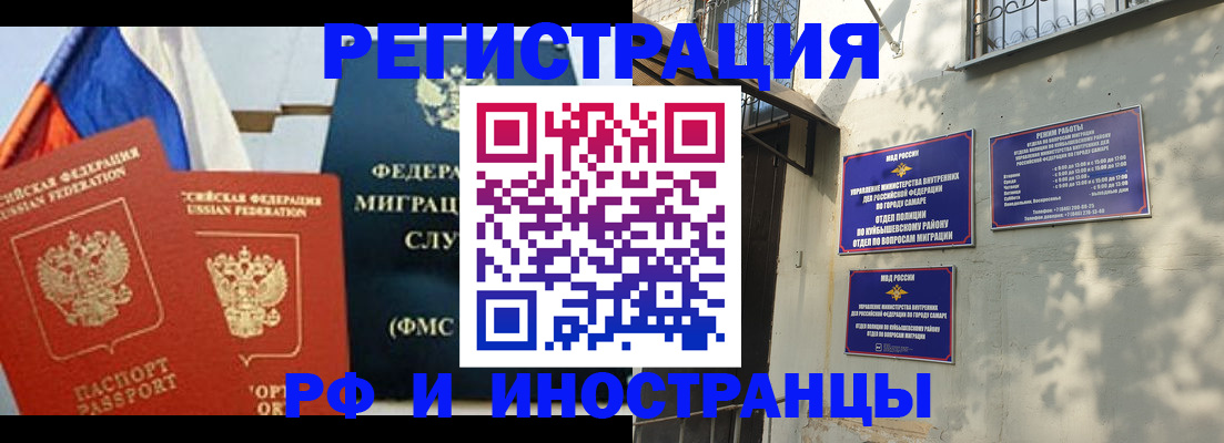 временная регистрация надежно в Долгопрудном