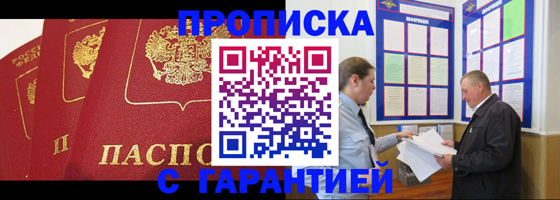 временная регистрация для школы в Долгопрудном