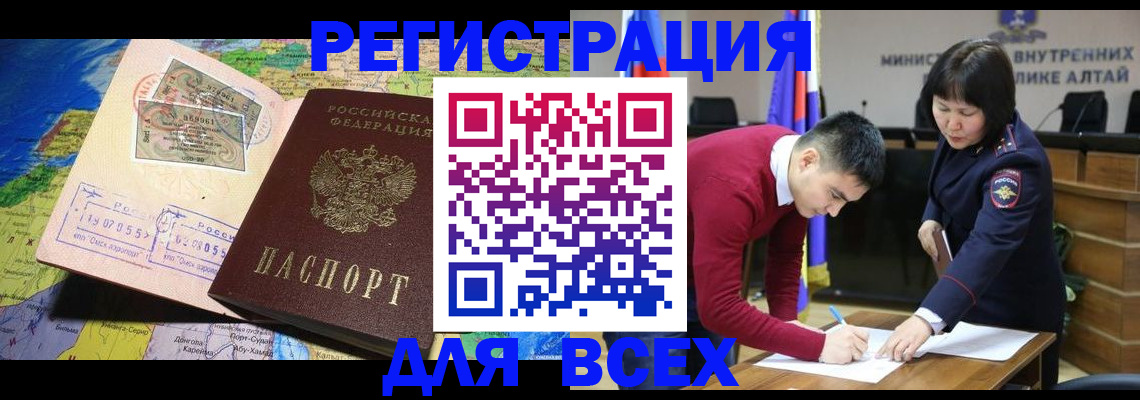 временная регистрация для всех в Долгопрудном